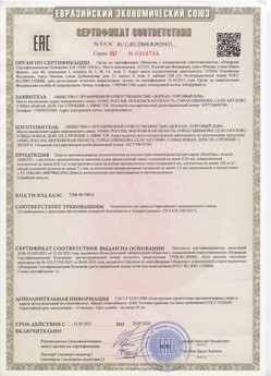 2015.03.03 Междуреченск - Автоматические коллекторные приводы, моторедукторы и электродвигатели постоянного тока 24V торговой марки CAME.