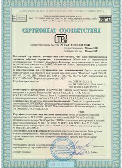 2015.03.06 Междуреченск - Замки электромеханические торговой марки NICE.