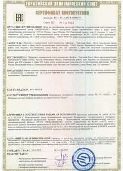 2015.03.11 Междуреченск - Приборы и аппаратура для систем охранной сигнализации: Шлагбаумы электромеханические марки NICE.
