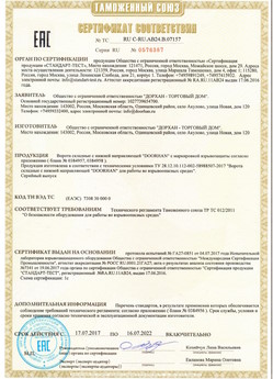 2015.03.20 Междуреченск - Блоки управления электроприводами, торговой марки CAME.