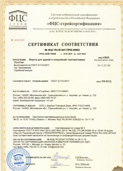 2018.05.28 Междуреченск - Ворота секционные металлические для зданий и сооружений марки DoorHan.