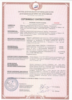 2018.07.19 Междуреченск - Профили роллетные роликовой прокатки Алютех.
