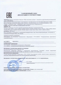 2021.05.21 Междуреченск - Ворота противопожарные автоматические рулонные марки DoorHan.