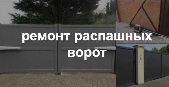 Купить услугу реставрации и восстановления ворот по выгодной цене в Междуреченске от 51485 руб